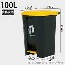 상업용 업소용 대형 대용량 페달형 쓰레기통 휴지통 80리터 100리터, 08번옐로우그레이- 100리터