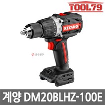 계양 충전해머드릴 DM20BLH-100E(18V 5Ah 2, 1개