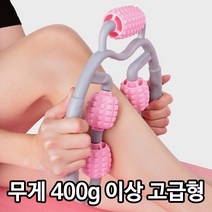 5롤 지압 마사지기 종아리 목 팔 뭉친근육 안마기, 퍼플