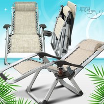 안마용 무중력의자KPP7000안마의자 접이식의자 릴렉스체어 리클라이너 1인의자 소파 캠핑의자 낚시의자