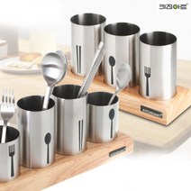 키친아트 모던 원목 스텐 수저통 수저꽂이 3구 4구, 키친아트 모던 원목 스텐 수저통 3구