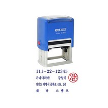 C-0828E 흑색+적색 개인사업자명판2도 자동스탬프 없음 테두리, 상세페이지 참조