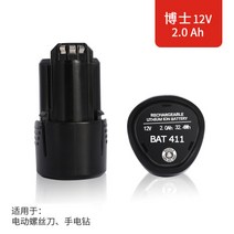 보쉬 호환 18V 14.4v 12v 10.8v 배터리 충전기 렌치 드릴 앵글 그라인더, 보쉬 12v2.0ah