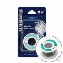 실납 납땜용실납 땜납 납땜기 공구