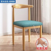 식당 자 홈 등받이 책상 현대 미니멀 침실 라이트 럭셔리 모조 단철 경적, 1_뜨거운 라텍스 모델 [업그레이드