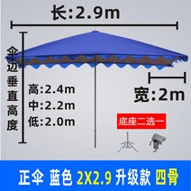접이식 대형파라솔 옥상 야외 초대형 사각 특대형 낚시 테라스 야외카페 천막 그늘막 방수, 2X2.9 블루실버(4골대) 받침대포함