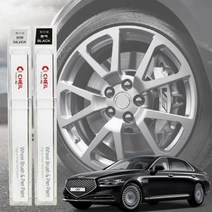 제네시스 G90 휠복원 기스제거 자동차 휠전용 붓펜 스크레치 도색 붓페인트 긁힘, 쿠팡 휠 붓펜 블랙, 색상:휠 붓펜 블랙