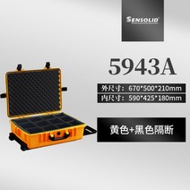 방송카메라캐리어 케이스 충격방지 방수 장비 카메라 알루미늄 방수하드케이스 장비하드케이스, 5943A옐로우+블랙파티션