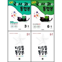 추천 5학년2학기사회교과서 인기순위 TOP100 제품 목록