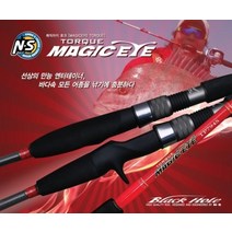 NS 엔에스 매직아이 토크 TP794S 대삼치 부시리 방어 캐스팅 파핑낚시대