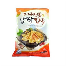 성경순만두 대구전통납작만두(45개입 600g)