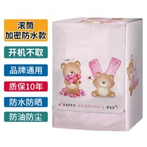 세탁기 방수 커버 드럼 통돌이 덮개 인테리어 소품 건조기 덮개 베란다 정리 인테리어, Q + 세탁용량10.5~12kg(방수자외선차단)