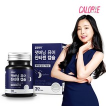 칼로바이 공식스토어 팻버닝퓨어 잔티젠 1개월분 체지방감소 효과 좋은 다이어트보조제