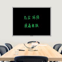 스마트 전자칠판 충전 메모보드 회의 수업 그림, 60인치 실버