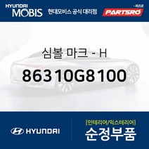 그랜저IG 전면 H로고 엠블럼 (86310G8100)