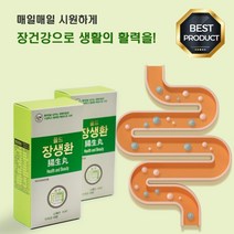 장기능 저하 만성변비 쾌변 복부팽만에 시원하게 장생환, 20포