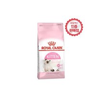로얄캐닌 키튼 10kg 어린고양이 자묘용 사료
