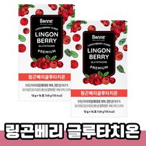 핀란드산 야생 링곤베리 글루타치온 퓨레 주스 100% 파이토케미컬 알파토코페롤 우르솔산 식물성 에스트로겐 비타민K 함유 링고 베리 배리 글루타티온 그루타치온 여성 남성 부모님 건강, 14포 x 2개(4주분)