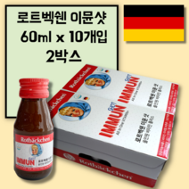 로트벡쉔이뮨샷 올인원 비타민 플러스 60ml x 10개입 1+1 2박스