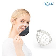 [노스크] 국산 숨쉬기 편한 실리콘 마스크 가드 3개입/5개입 택1 (NO트러블/모든마스크호환), 남성용, 5개입