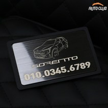 (오토클럽) 2024 쏘렌토 페이스리프트 전용 메탈 주차번호판 휴대폰 전화번호 용품, 실버, 1개