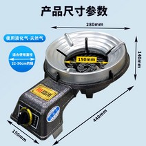 가정용중식화구 절약 가스렌지 화구 중화 요리 업소, 상세이페이지 참고, 액화가스 방풍 가정용 A형 패키지
