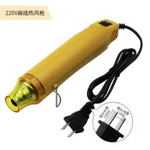 미니 열풍기 드라이기 DIY공예용 힛툴, 220V 노란색