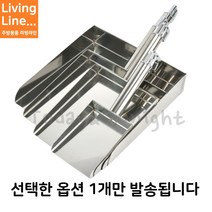 Kitchen 낮은 사각 대형 스텐 스쿠프 커피삽 업소용 대용량 스쿱 얼음 주걱 사료 소분 스쿠퍼, ♡사각낮은스쿠프 중♡, [ 1개 ]