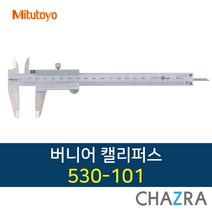 미쓰도요 버니어 캘리퍼스 노기스 530, 530-101 (402-0020)