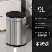 스마트쓰레기통 밀폐 진공 음식물 처리기 쓰레기통 휴지통 스텐 스테인리스 싱크대 걸이 자동 센서 가정용 주방 화장실 거실스마트 쓰레기통 가정용 뚜껑 유도, 9L 라운드 샌드 스틸 실버
