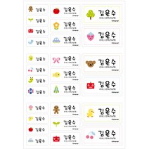 디자인아지트 방수네임스티커 혼합형22종류 모두3+3 네임스티커, 01_방수네임스티커 쪼꼬미 사이즈혼합, 1set