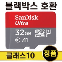 블랙박스메모리 SD카드 32GB 유라이브 아이샷건