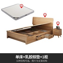 4단 수납 원목 침대 일반형, 8 원목 침대 + 10cm 라텍스 브라운 매트 + 수납, 기압 구조