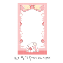 딸기 롭이어 미니떡메모지