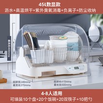 소독함 가정용 스몰사이즈 노균병 찬장 탁상용 미니식기 그릇수저 건조기 고온 면제 물소독, T05-흰색 디지털 스타일 건조오존심벌, C01-유브이