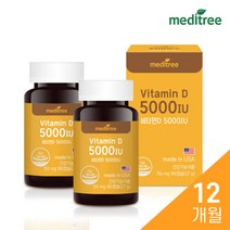 메디트리 비타민D 5000IU 연질캡슐 12개월분 2병, 단일속성