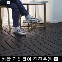 조립식바닥재9p set 조립마루 데크 바닥재 데코타일, 그레이