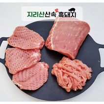 지리산산속애흑돼지 흑돈 등심 500g, 잡채용, 1개