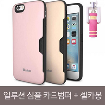 일루션 심플 카드수납 슬림범퍼+셀카봉SET, 갤럭시S7엣지 / 골드