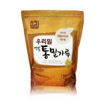우리밀식품 우리밀 우리밀식품통밀가루:kg DVFWQB 써밋커머스 빠른배송 +50001883 우리밀통밀 통밀가루, l눌러서구매하기ㅣ:l내돈내산+살게요l