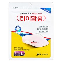 중외제약 하이맘폼 2mm 잘라쓰는타입 3개 + 안전가위 1개, 1세트