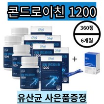 종근당 비오틴 상어 무릎 연골 콘드로이친 1200 식양청인증 +사은품 증정, 리얼 콘드로이친 360정 6개월