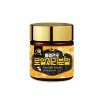 엄마애손] 엄마애손 호주산 로얄 로열 젤리 제리 50g, ★판매자추천★로얄제리분말50g1