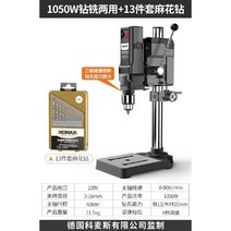 테이블 드릴 고정 머신 소형 전동 프레스 220V 산업용 드릴링 벤치 밀링 마이크로 브래킷, 1050W드릴 및 탭핑 머신+드릴13개세트