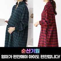 여성 임산부 원피스 체크 남방 임부복 빅사이즈 s101