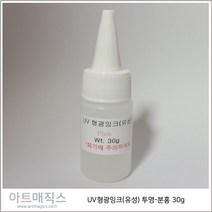 uv형광잉크(유성) 투명-분홍 30g
