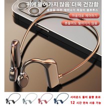 골전도 블루투스 이어폰 오픈형무선이어폰 노이즈캔슬링이어폰, 블루