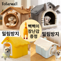 포메라니안집 강아지이글루 웰시코기집 강아지집 말티즈집 M사이즈 비숑 시츄 포메집, 1. 곰돌이하우스 (+10000원)