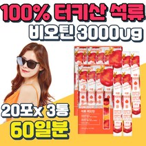 식약처 인증 기능성 여성 성인 비오틴 석류 젤리 쿠에르치트린 어성초 추출물 머리카락 굵어지는법 손톱갈라짐 BIOTIN