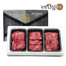 1등급한우선물세트 0.9kg(꽃등심 채끝 불고기), 상세페이지 참조